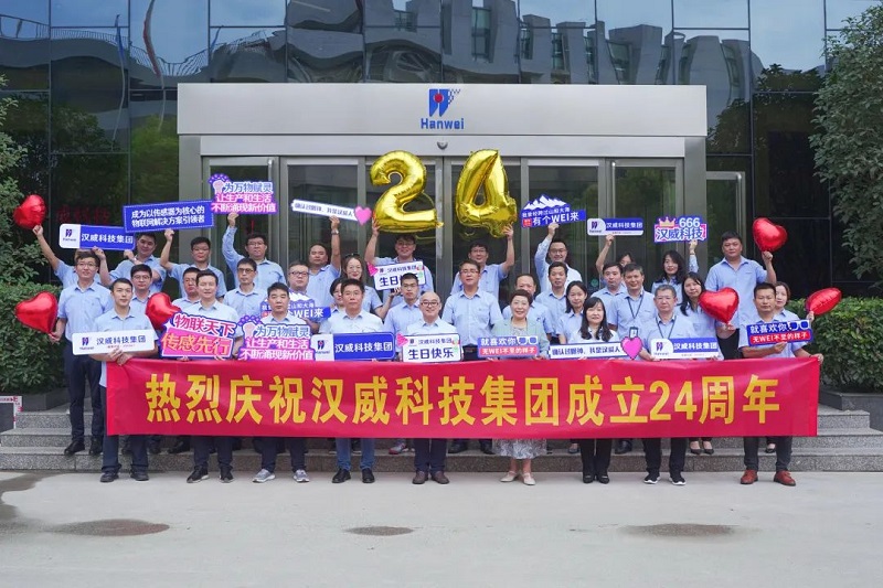 漢威24周年：二十四載砥礪初心，同心逐夢(mèng)奮楫篤行