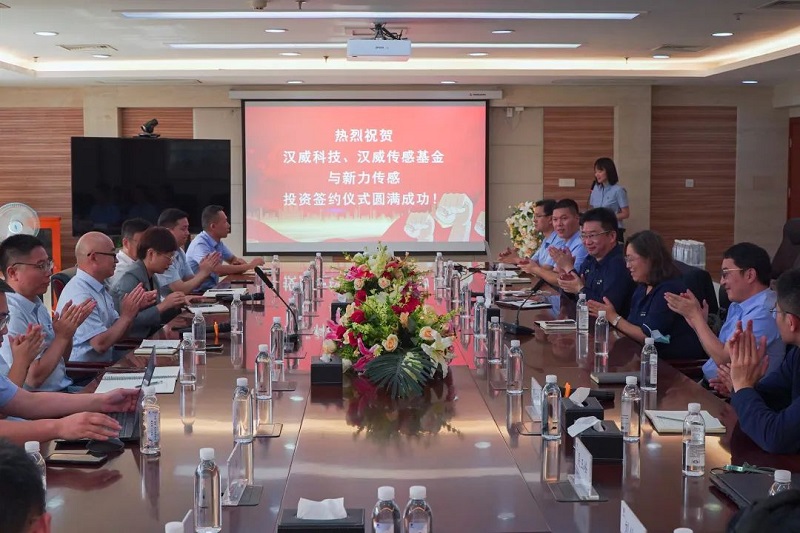 堅(jiān)定看好傳感器賽道，漢威科技與漢威傳感基金增資新力傳感