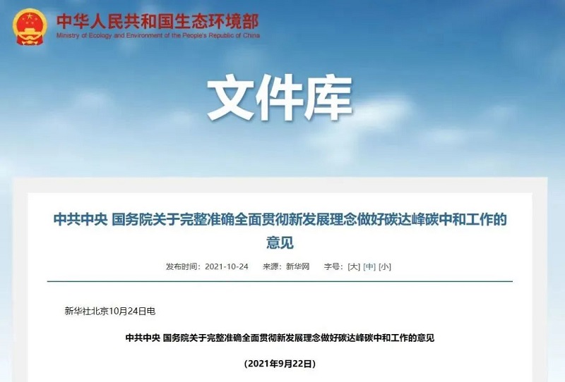 全國(guó)低碳日丨瞄準(zhǔn)雙碳目標(biāo)，漢威科技以創(chuàng)新技術(shù)賦能低碳發(fā)展