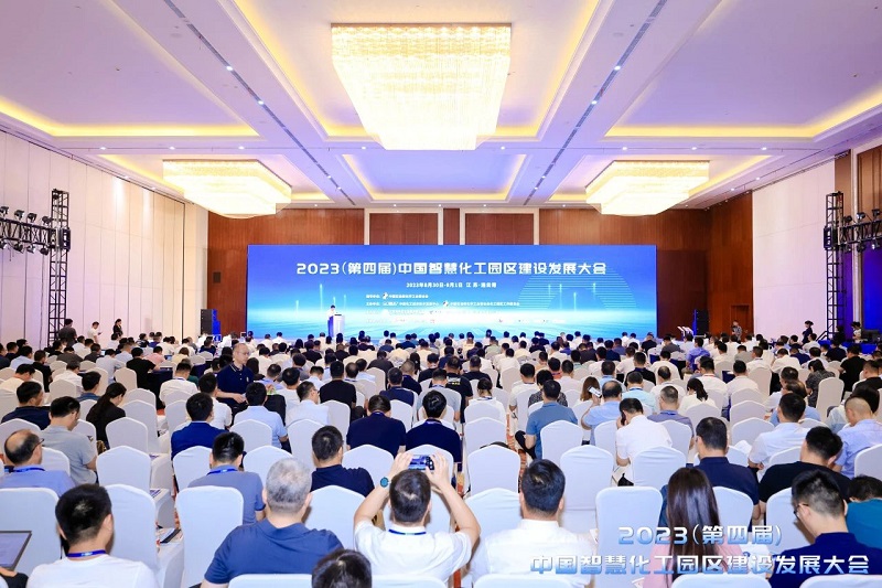 2023中國智慧化工園區(qū)建設(shè)發(fā)展大會順利舉行，漢威多款創(chuàng)新產(chǎn)品引關(guān)注