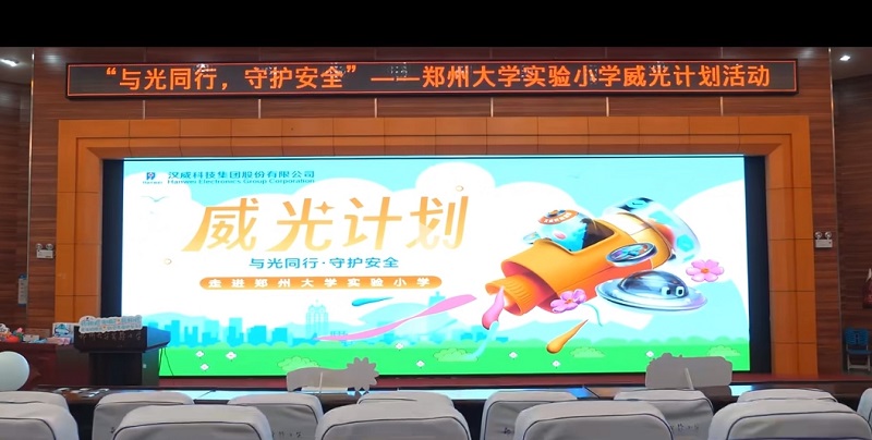 “威光計劃”校園行，漢威科技集團為童心點亮科學燈塔