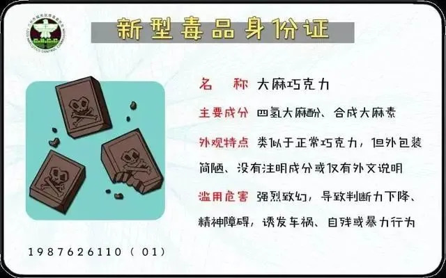 拆穿新型毒品“馬甲”，漢威科技護(hù)航青少年成長