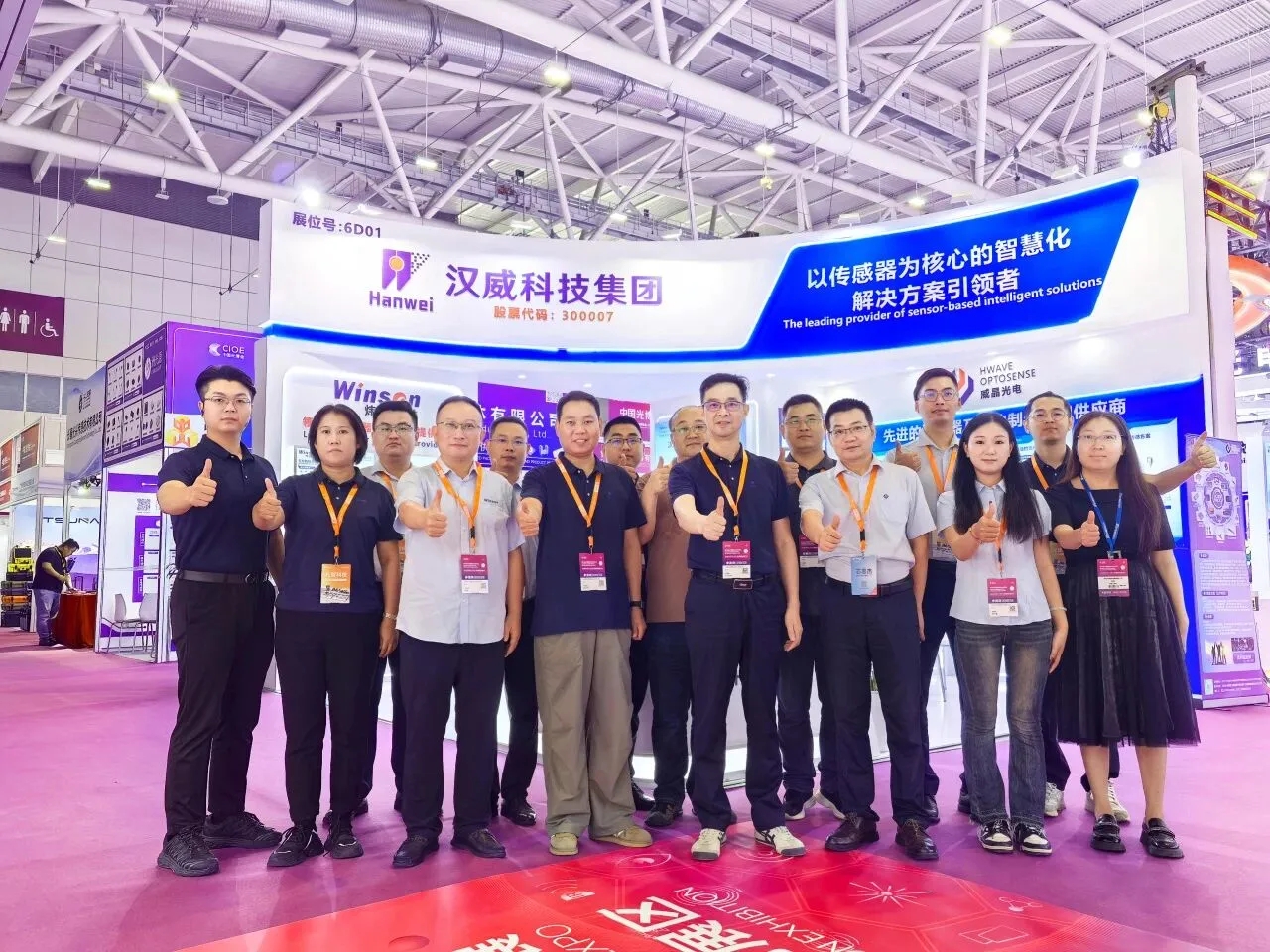 全球光電巨頭匯聚深圳光博會，漢威科技秀出光電傳感高端貨